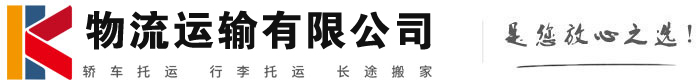 沙河口物流有限公司